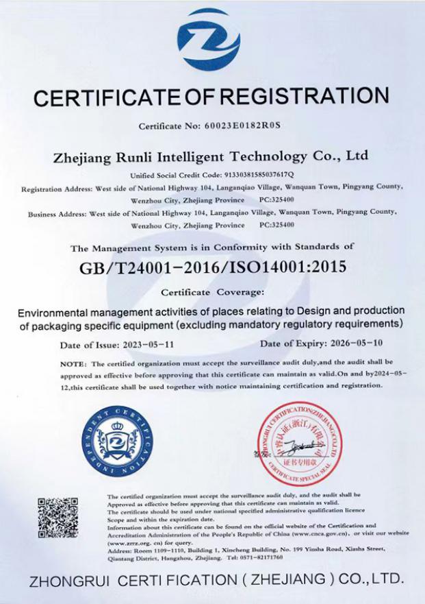 ISO14001 英文